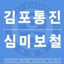 프라임연세의원 이미지