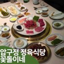 이마트24 강남압구정점 | 압구정 정육식당 꽃돌이네 압구정24시간영업, 가성비 한우 후기