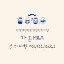 가온엠앤에이