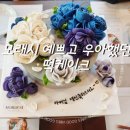 우아떡 이미지