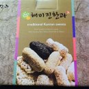 해미진한과 이미지
