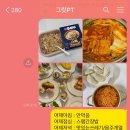 헬린이 첫 PT @구일 그릿PT