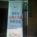 교원1리 경로당 이미지