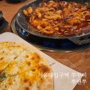 2-11서울대 입구 공중화장실 | 쭈앤쭈 서울대입구역 쭈꾸미와 고르곤졸라피자 조합 후기