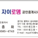 평택자이로뎀공인중개사사무소 네이버블로그