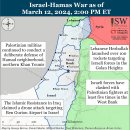 이란 업데이트, 2024년 3월 12일(이스라엘, 팔레스타인, 하마스, 헤즈볼라, 후티 이미지