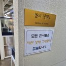 테마정원 | 포천 가볼만한곳 실내테마파크 예술정원1999 방문후기