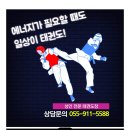 청강태권도장 이미지