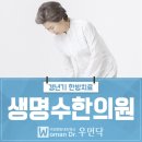 생명수한의원 - 부천시 소사구 성주로 69 | 생명수한의원