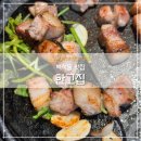 무공해숯불갈비 | 일산 백석동 맛집 숯불 초벌구이 한고집