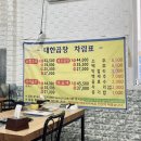 하양대한곱창