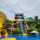 아쿠아 | 푸꾸옥 썬월드 워터파크 아쿠아토피아 후기 입장권 준비물 락커 꿀팁 총정리