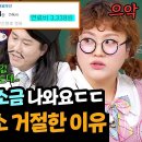 12월28일 아는형님 소개팅 거절 이유 기름값?! 몸에서 곧 소금 나올 것 같은 짠돌이 임우일 영상 이미지