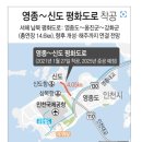 인천공항초등학교신도분교장 이미지