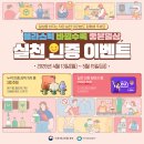 ㈜한국테크노케미칼 | 연구개발특구규제유예제(규제샌드박스)로 동물복지자원순환첨단로봇규제의 빗장을 푼다 / 기반기술(딥...