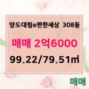 이편한대림부동산공인중개사사무소 이미지