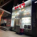 연푸드(한식뷔페) 이미지