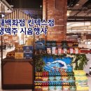 홈플러스(주) 킨텍스점 이미지