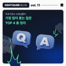 큐브치과기공소 이미지