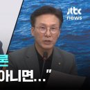 김재원 "계엄령 토론 나랑 하자"…거부할 것이면 '이것' 하라? 이미지