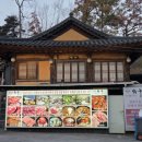 평창돼지갈비 · 삼겹살 | 경기광주 신현동 애견동반식당, 와궁에서 양념돼지갈비와 삼겹살 가족외식 후기