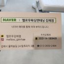 멜로우왁싱앤태닝