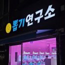 뽑기연구소 네이버블로그