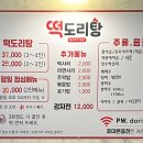 박도리탕 네이버블로그