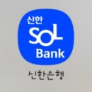 범천LH(임대주택) | [LH 공공임대주택 입성 후기 #6] 신한은행 청년 버팀목 전세자금대출 중도 상환하기