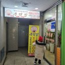 추억집 산본점 이미지