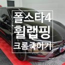 남양주랩핑샵랩업