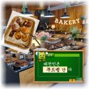 둔산서로 | 대전 꾸드뱅 둔산점 방문&amp;빵 후기