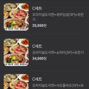 트라이얼스타 B동 | [대전/둔산동]갤러리아 백화점 근처 도삭면 맛집 “원산시도삭면”추천 후기