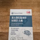 (주)브레인스톰
