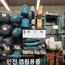 고릴라마켓 - 광주시 양벌로 288 | 인천 캠핑용품 고릴라캠핑 / 데카트론 방문 후기
