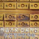 유정한의원 이미지