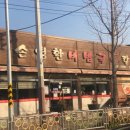 손영환비빔국수 - 양산시 통도사로 75-1 | 손영환비빔국수