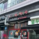 송원프라자 | [세종 한솔동] 신가네매운떡볶이, 매운떡볶이와 빨간참치김밥이 맛있는 곳