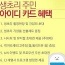 원스어폰어타임 인 생초리를 아시나요? 이미지