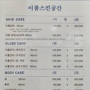 이룸스킨공간 - 춘천시 | 이룸스킨공간