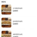 [부산/토성동] 청년만두 수제만두집 (내돈내산후기)