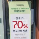 뚜레쥬르 다산진건점