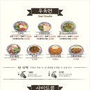 샤오바오우육면배곧점