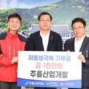주흘산업개발