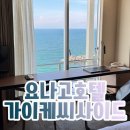 대중목욕탕 | 요나고 호텔 추천 가이케 씨사이드 서관 오션뷰 대중목욕탕 후기