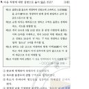 12회 한국사능력검정시험 고급 9번 해설 : 울릉도, 독도에 관한 대한제국 칙령 제41호 (1900.10.25) 이미지