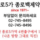 강화종로약국 이미지