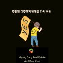 천지명당공인중개사사무소 이미지