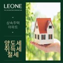 세무법인리원 이미지