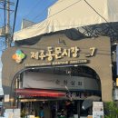 동경축산